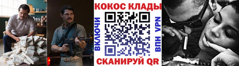 Кокаин Перу  kraken как войти  Котлас 