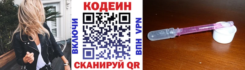 купить  цена  Котлас  Кодеиновый сироп Lean Purple Drank 