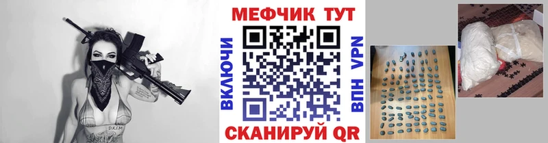 Меф mephedrone  цена   Котлас 